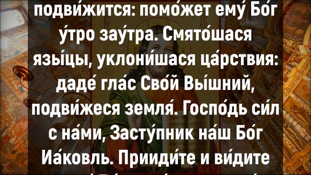 1 МИНУТА ПЕРЕД СНОМ И РАДОСТЬ ПРИДЕТ В ДОМ. Иисусова молитва. Слушать псалом 45 смотреть онлайн