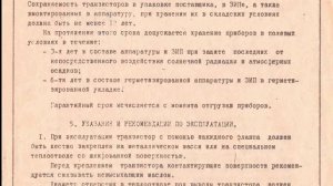 Транзисторы П213, А, Б, П214, А, Б, В, ВП, Г, П215 паспорт (ДАТА-ШИТ)