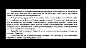 Кефалайя, глава 9: О том, что такое салам, правая рука, поцелуй и почесть