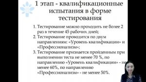 Положение о порядке и сроках проведения аттестации руководителей образовательных организаций Кировск