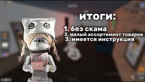 [ММ2] проверяю мм2 магазины *опять скамнули?..?*