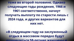 Других вариантов нет!  Россиян 1961 года рождения и моложе предупредили насчет пенсии!