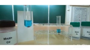 8 класс. Химия. Химические свойства солей (соль + металл).