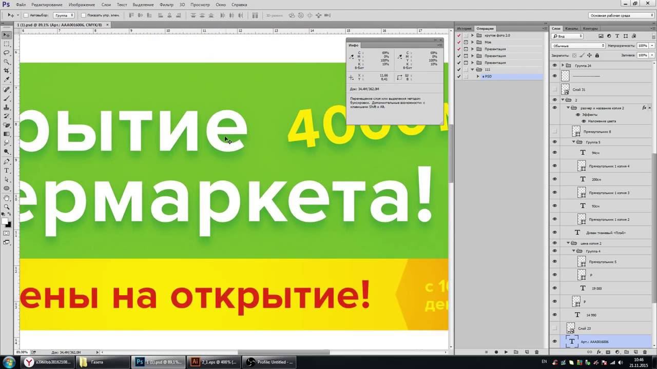 Допечатная подготовка и полиграфия или как работать в CMYK