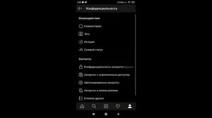 Как открыть профиль в инстаграме.Как открыть аккаунт в инстаграме