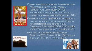 Беседа диалог «Права ребенка в современном мире  Гарантии прав ребенка»