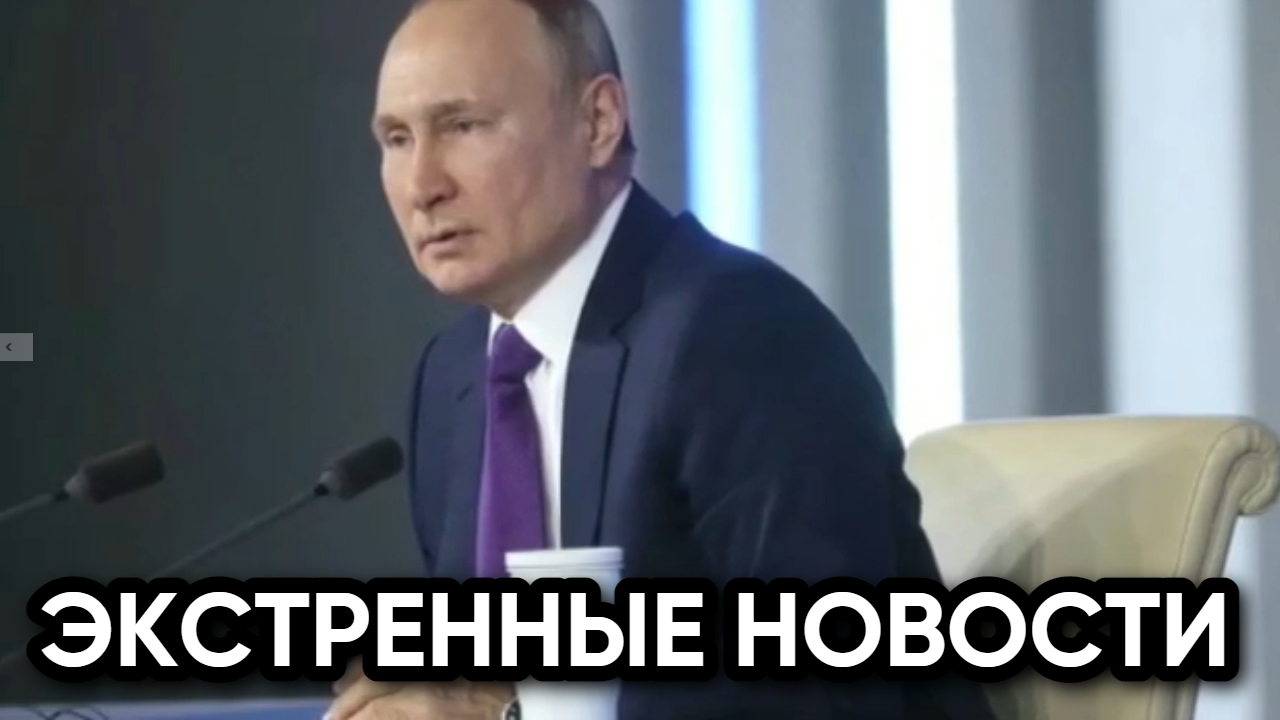 ЭКСТРЕННЫЕ НОВОСТИ