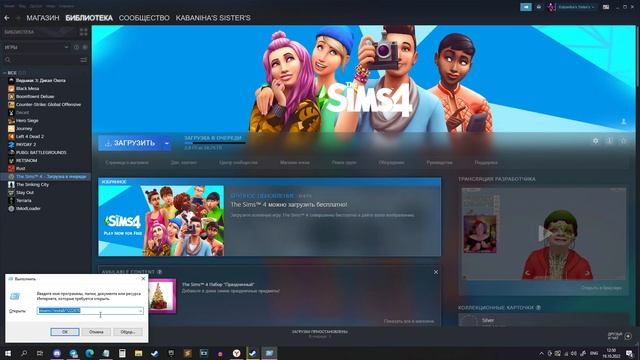 КАК СКАЧАТЬ SIMS 4 В STEAM. НЕ ДОСТУПНО В ВАШЕМ РЕГИОНЕ смотреть онлайн