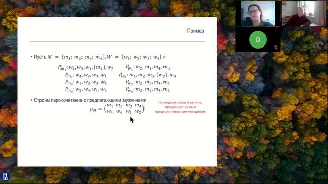 Выйти замуж / жениться по науке смотреть онлайн