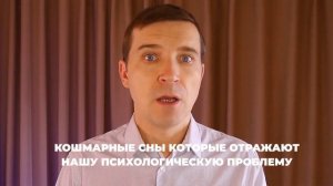 ?Что мы видим во сне и почему ? 7 типов сновидений ?От приключений до кошмаров