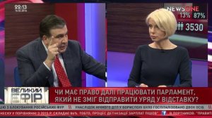 Саакашвили_ они ничему не научились, но народ Украины им объяснит 16.02.16