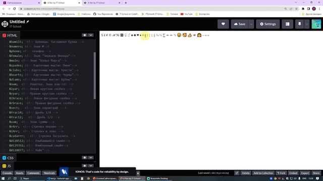 11. Спецсимволы HTML. Мнемоники. Комментарии кода смотреть онлайн