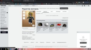 как зарегистрироваться  в роблокс и как в него играть