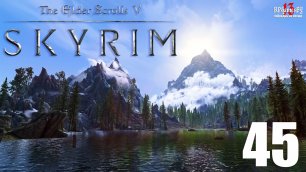 Прохождение The Elder Scrolls V: SKYRIM #45 Путеводная звезда Меридии. Сияние Рассвета.