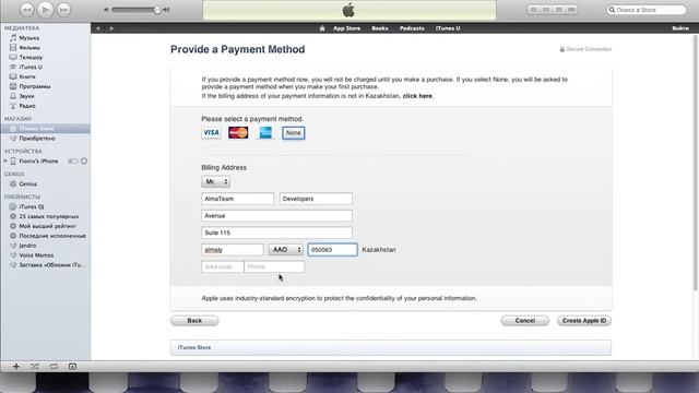 Видео Урок 1   Apple ID