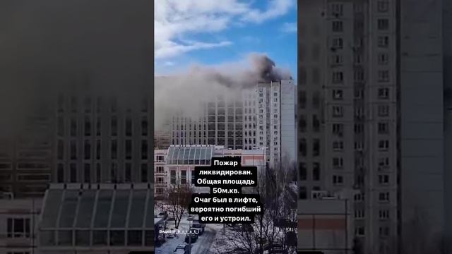 Пожар в районе Лосиноостровский