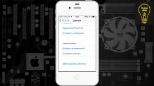 Блокировка СМС спама на iPhone