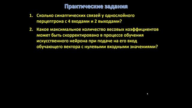 Искусственные нейронные сети (семинар 1) 07.12.2023