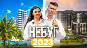 Лучшая недвижимость на Море — Краснодарский Край 2023! Botanica Hills и Sun Hills Olginka | Небуг