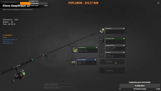 FISHER ONLINE - ЗИМНЯЯ СКАЗКА. смотреть онлайн