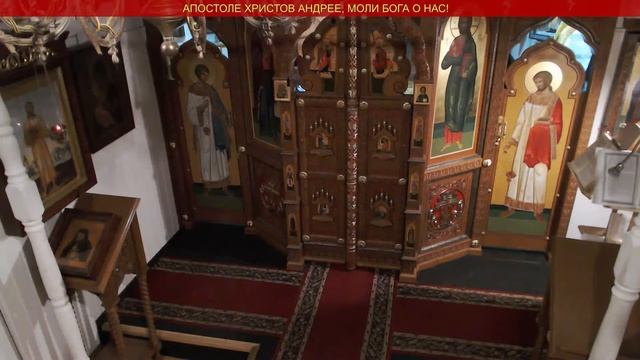 12 декабря - вечер. Апостола Андре́я Первозванного смотреть онлайн