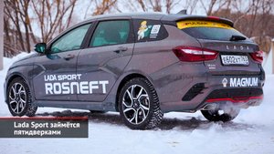 Интересное из Роспатента, чем займётся «Лада Спорт» и снова метановая Granta | Новости с колёс №2417