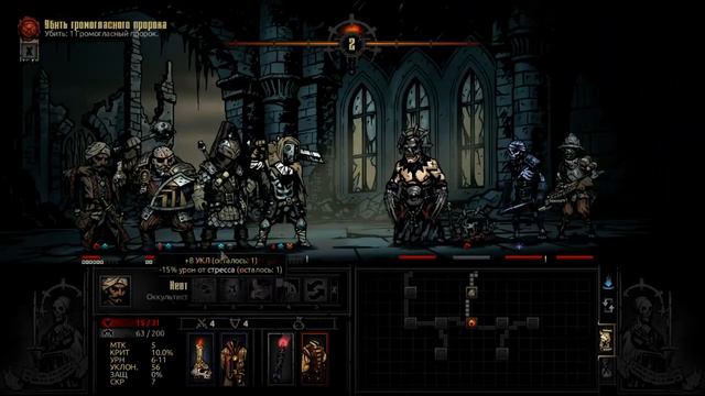 Такое себе пророчество [Darkest Dungeon #29] смотреть онлайн