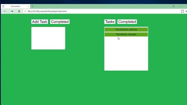 Практика JS DOM Отчет смотреть онлайн