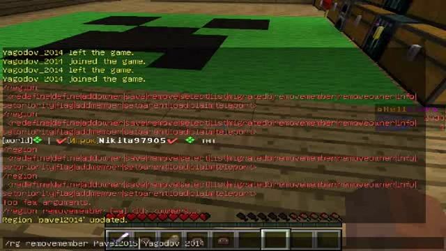 Как выйти из региона в Minecraft. Как выйти из РГ В МАЙНКРАФТЕ. Как удалить игрока из владельца региона. Как выгнать человека с региона в МАЙНКРАФТЕ.