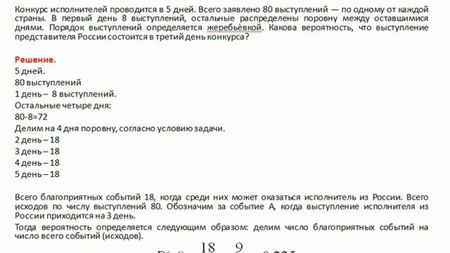 008. Прототип Задания B10, 285923 смотреть онлайн