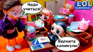 Куклы ЛОЛ сюрприз мультики iKira