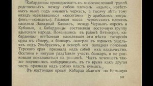 Адыги на Кавказе как Французы в Европе.