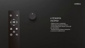 Высокоэффективный робот-пылесос Rombica MyRobot Fly для уборки любого напольного покрытия