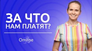 Ёмкость богатства ПРАКТИКА | Как начать зарабатывать больше, чем сейчас?