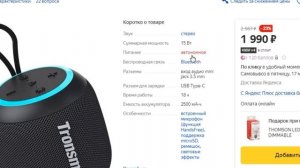 ТОП-5 лучших портативных колонок до 2000 рублей