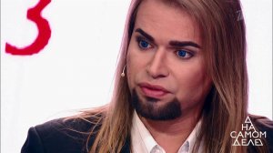 "За что ты желаешь мне смерти?": на детекторе звез...и его мать. На самом деле. Выпуск от 14.11.2017