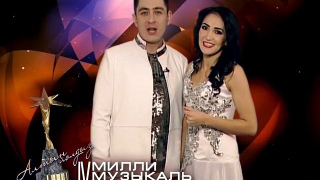 "Болгар радиосы" милли музыкаль премиясен тапшыру тантанасы! Зинира һәм Ризат Рамазановлар. смотреть онлайн