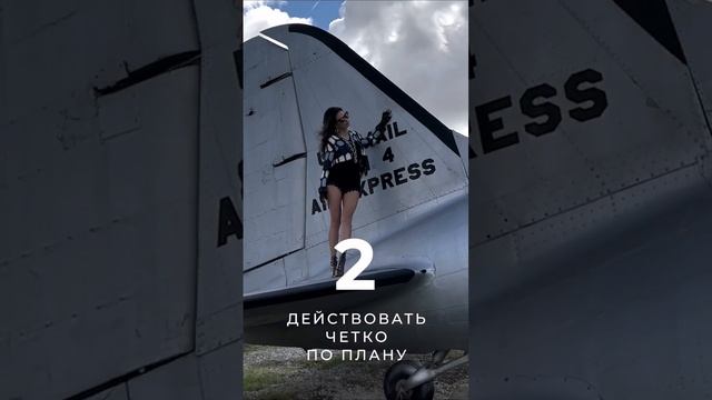 Стань моделью за 4 недели