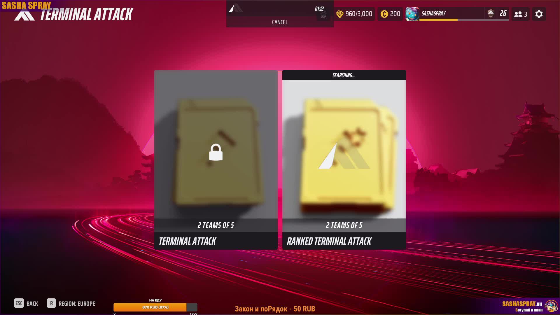 THEFINALS  Читал SashaSpray