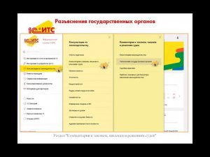 Топ-5 новостей ИС 1С:ИТС cо 23 по 27 августа 2021 года