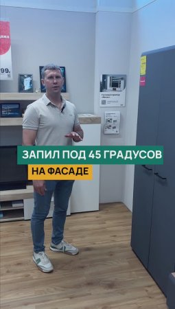 Новая фишка на мебельных фасадах! #shorts #мебель