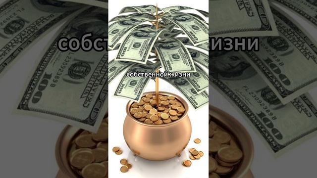 Как оставить в прошлом финансовые ограничения и создать любую реальность смотреть онлайн