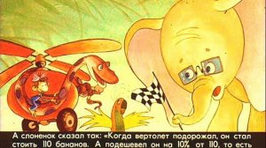 2. Хитрые проценты. Сказка