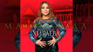 Махачкала