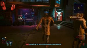 [2K 60fps] Cyberpunk 2077 Patch 2.1: Акт 2 (Часть 21) Стражи Беспорядка - Продажные КОПЫ !