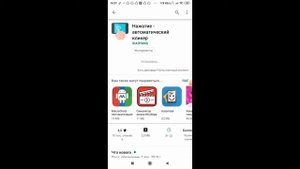 Где и как скачать и настроить авто кликер на телефон!!!