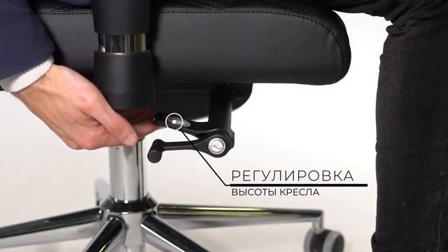 Правильная регулировка кресла Kulik System BUSINESS