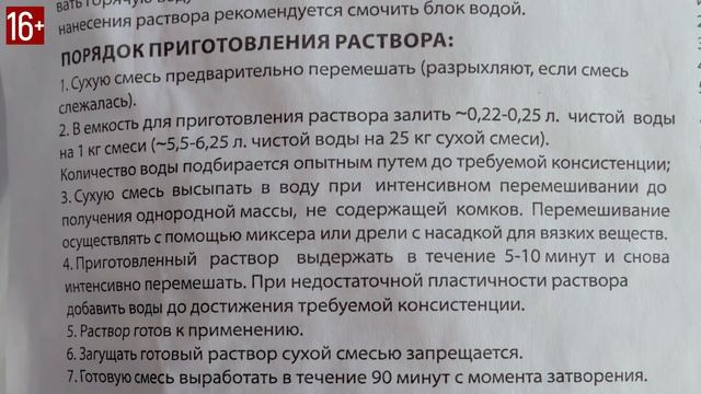 Как класть силикатные блоки зимой? Как класть силикатный блок на клей зимой?Строительство дома зимо