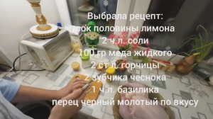 4 декабря 2024 года. Прогулка в Ашан за продуктами  к празднованию Рождества... Мариную курицу...
