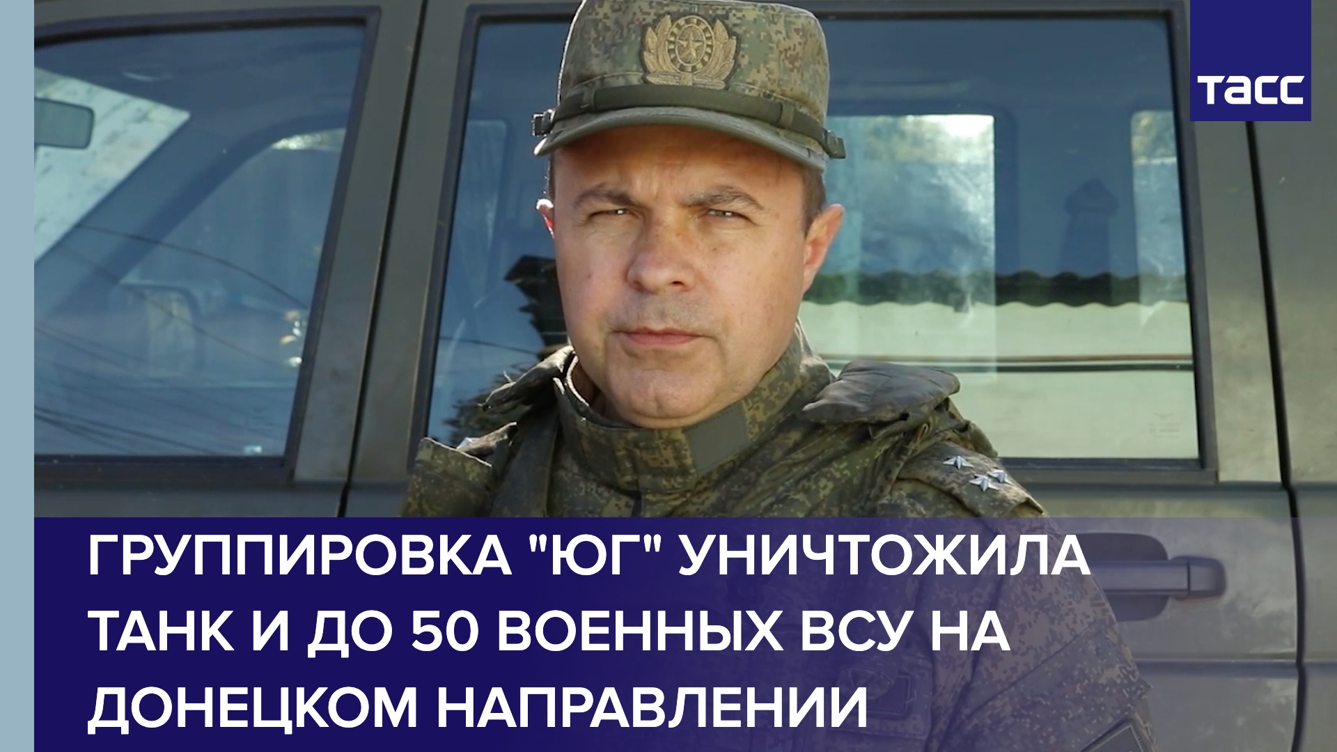Группировка "Юг" уничтожила танк и до 50 военных ВСУ на донецком направлении